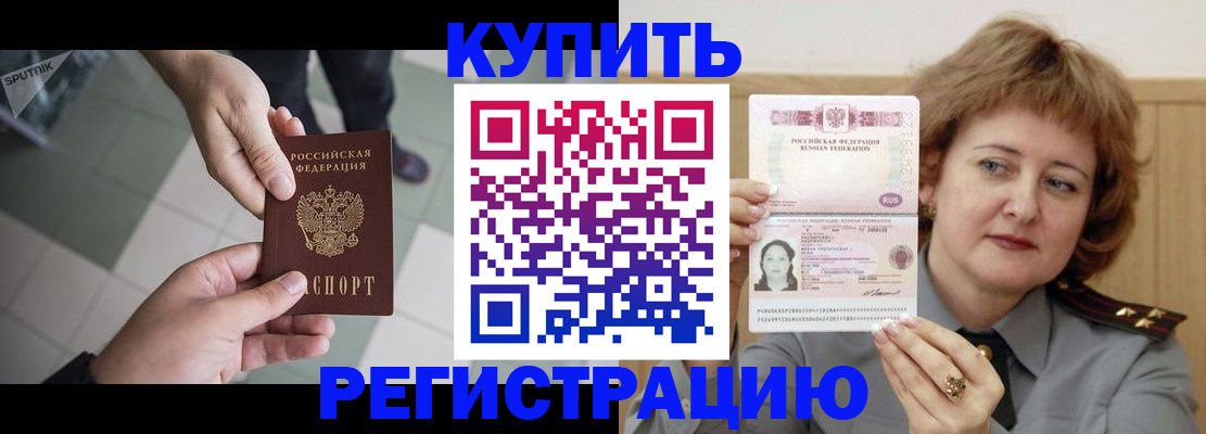 временная регистрация в квартире в Харабали