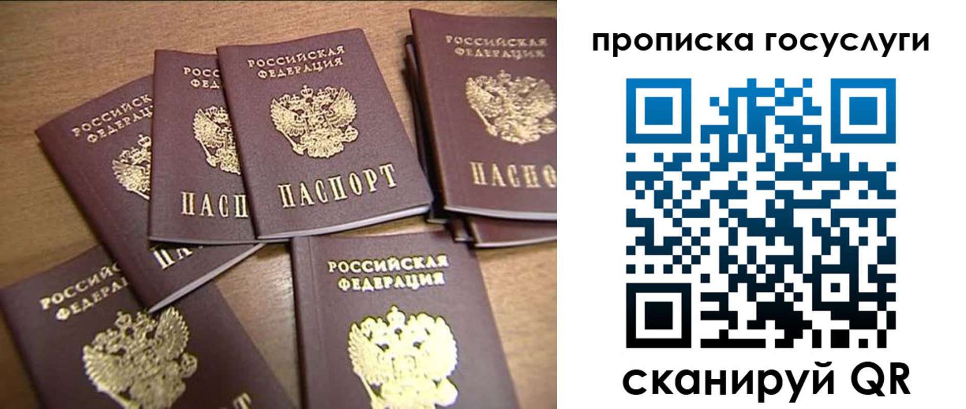 прописка ребенка в Харабали