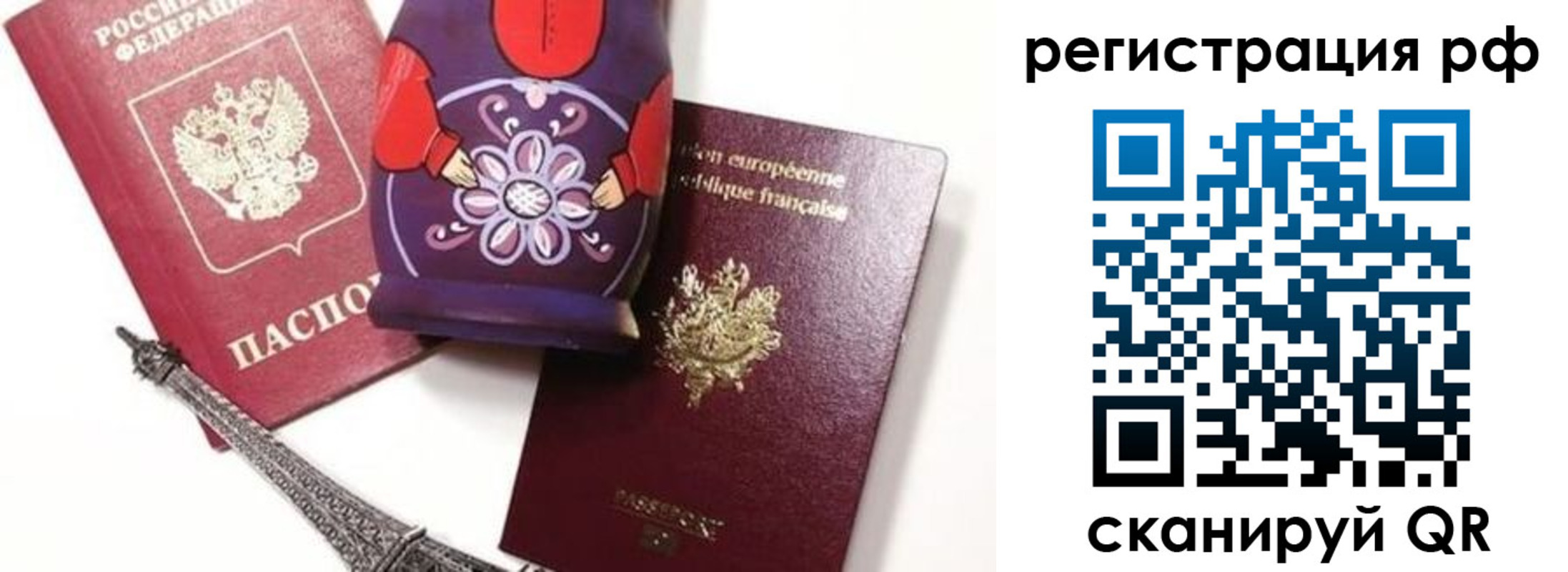 прописка гарантия в Харабали