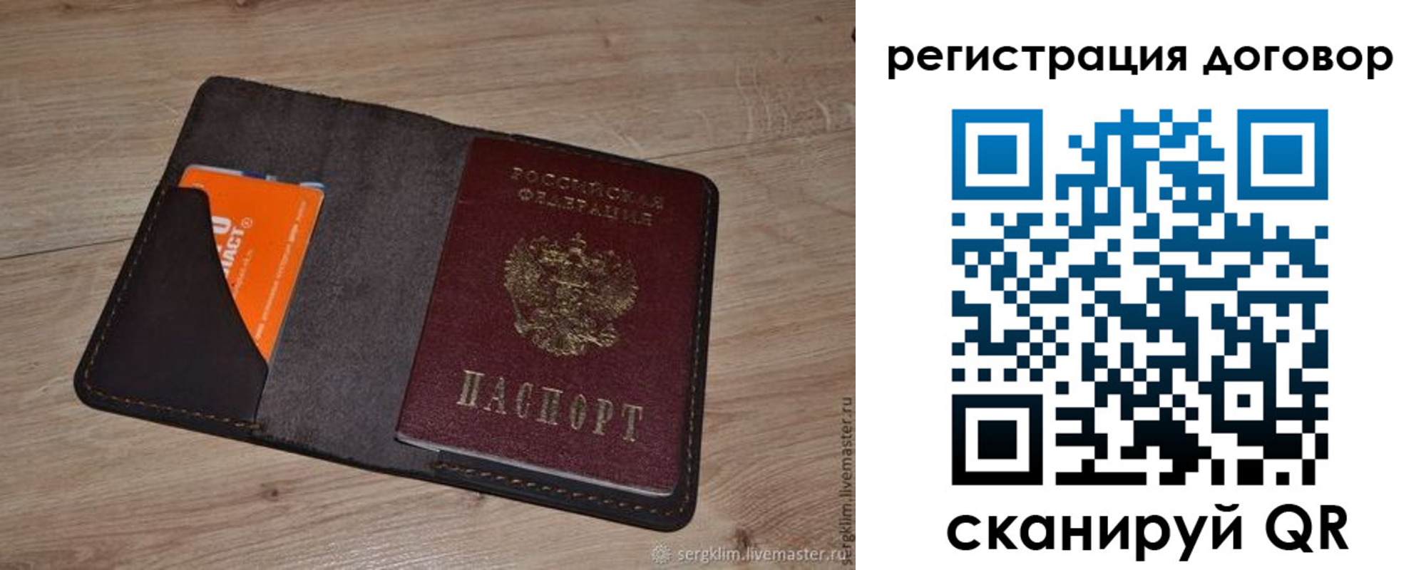 регистрация для дет. сада в Харабали
