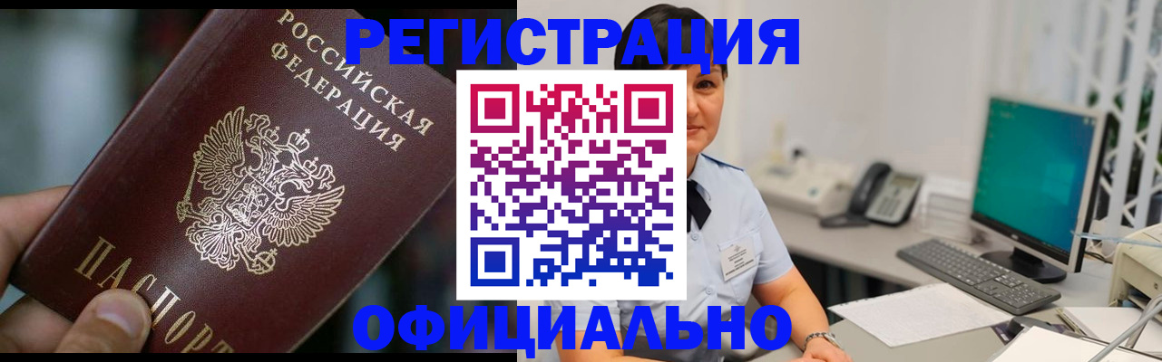 где прописаться в Харабали