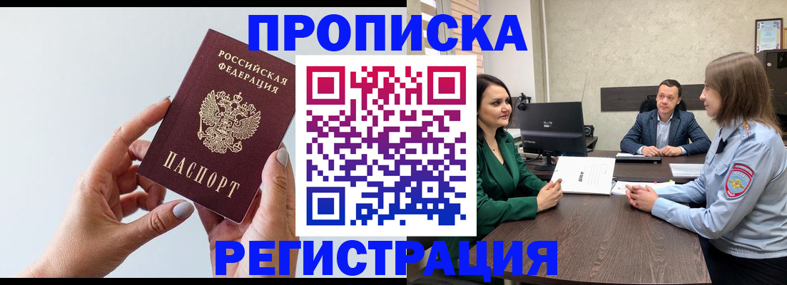 прописка гарантия в Харабали