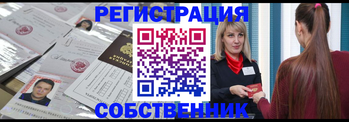 прописка регистрация в Харабали