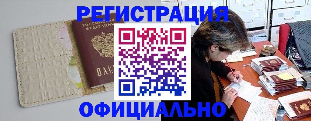прописка гарантия в Харабали