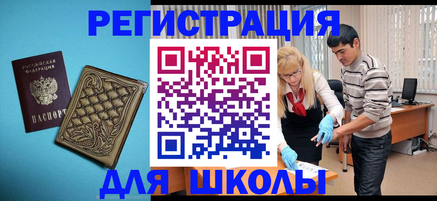 где прописаться в Харабали