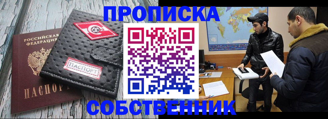 временная регистрация для школы в Харабали