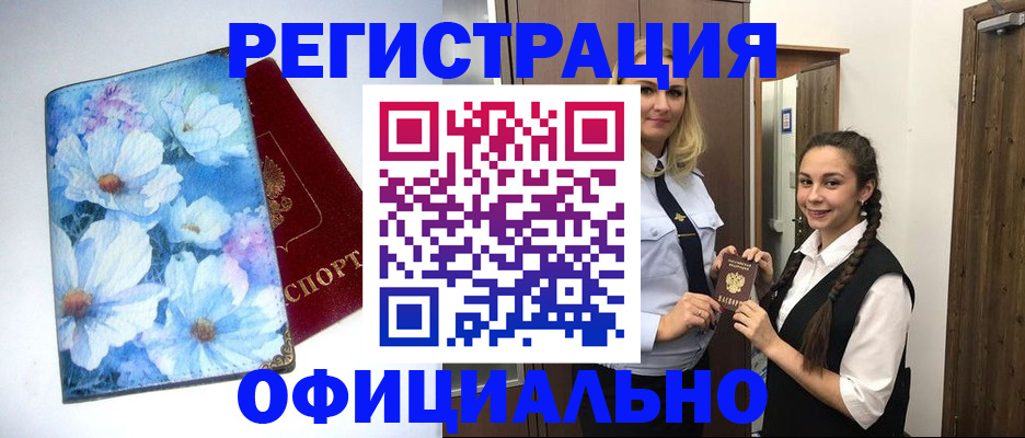 регистрация в Харабали