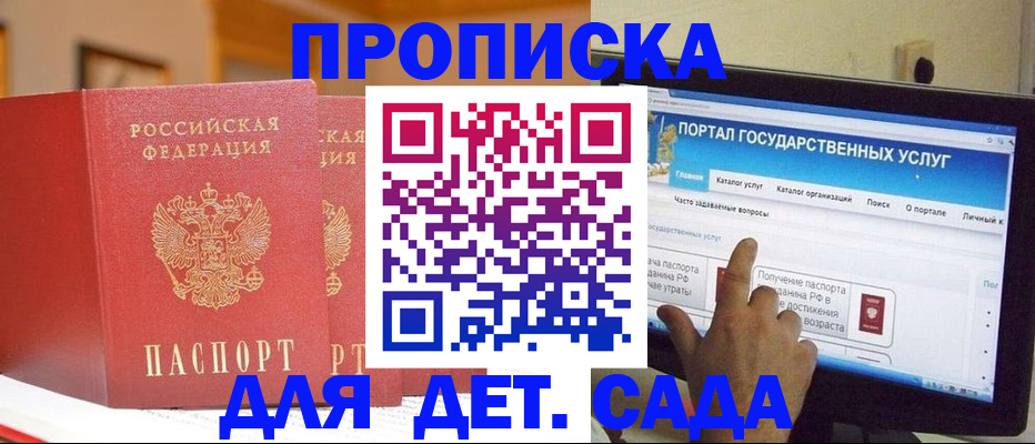 прописка 2025 в Харабали