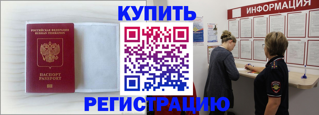 временная регистрация надежно в Харабали