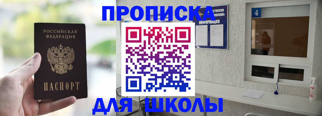 временная регистрация недорого в Харабали