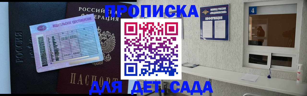 прописка ребенка в Харабали