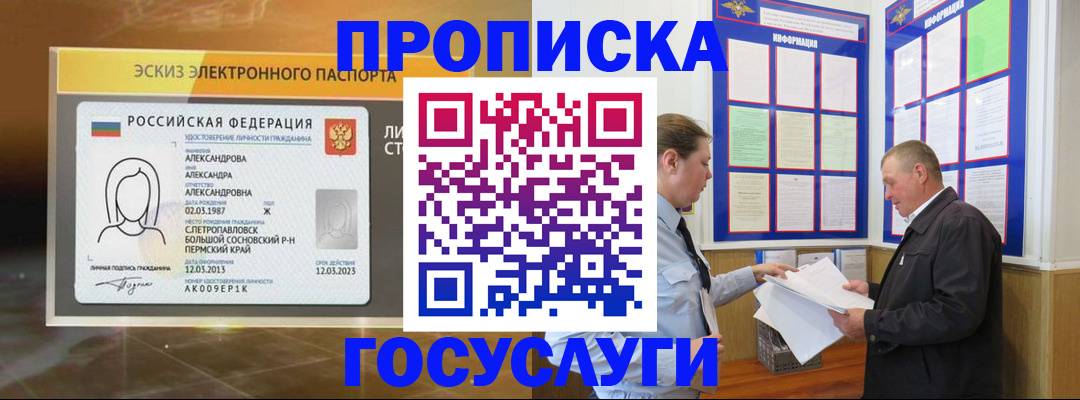 временная регистрация законно в Харабали