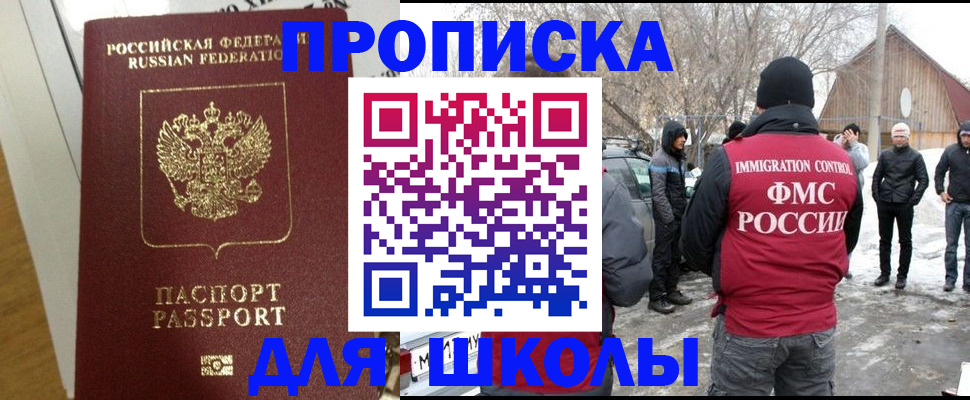прописка законно в Харабали